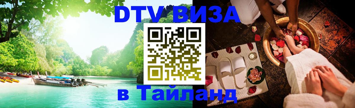 Оформление DTV визы под ключ: стоимость и тарифы, только загранпаспорт - 05.10.2025 